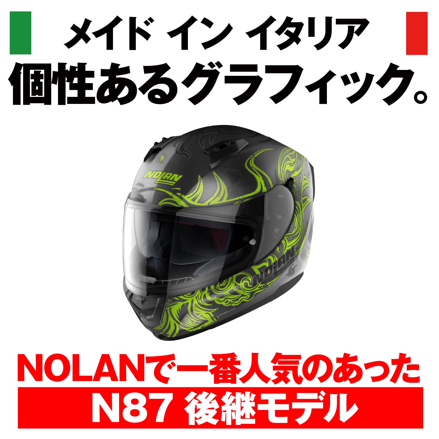 Amazon | NOLAN(ノーラン) バイク ヘルメット フルフェイス N60